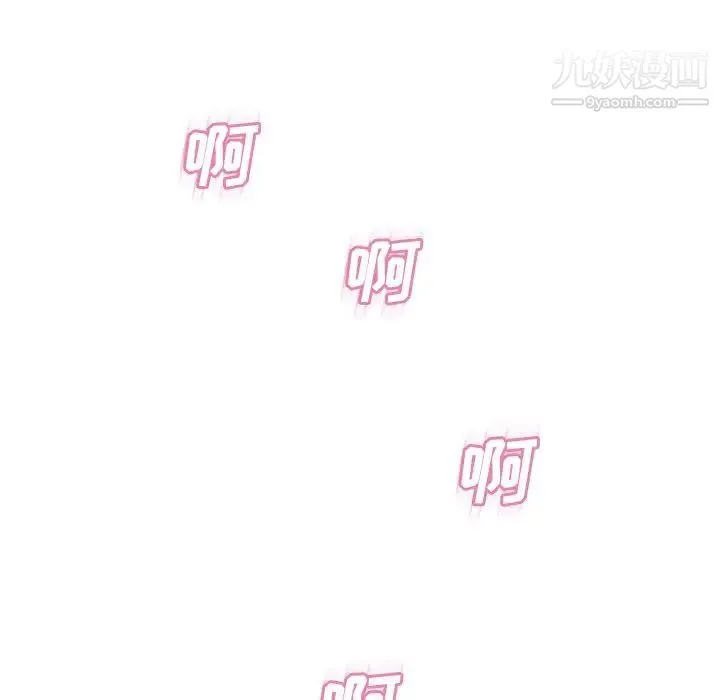 湿乐园 - 第73话 - page 93
