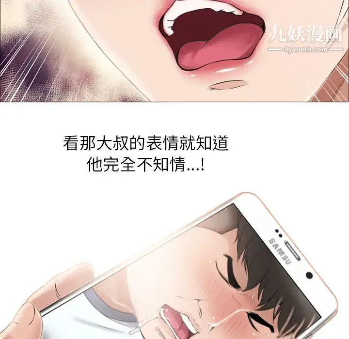 湿乐园 - 第17话 - page 10