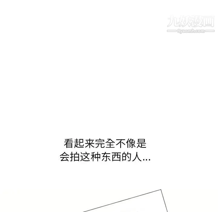 湿乐园 - 第17话 - page 13