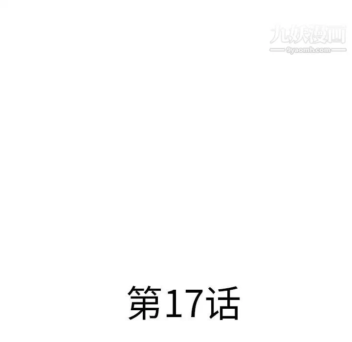 湿乐园 - 第17话 - page 23