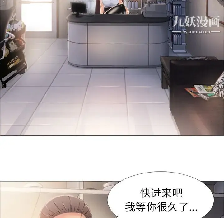 湿乐园 - 第17话 - page 29