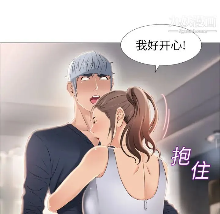 湿乐园 - 第17话 - page 39