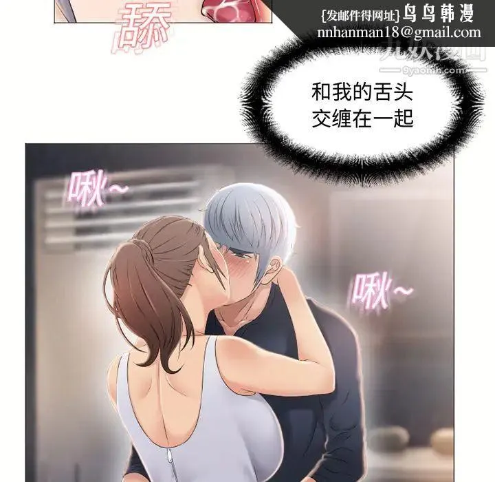 湿乐园 - 第17话 - page 46