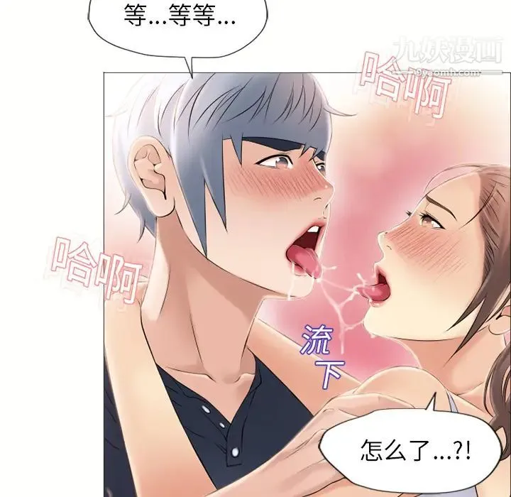 湿乐园 - 第17话 - page 49