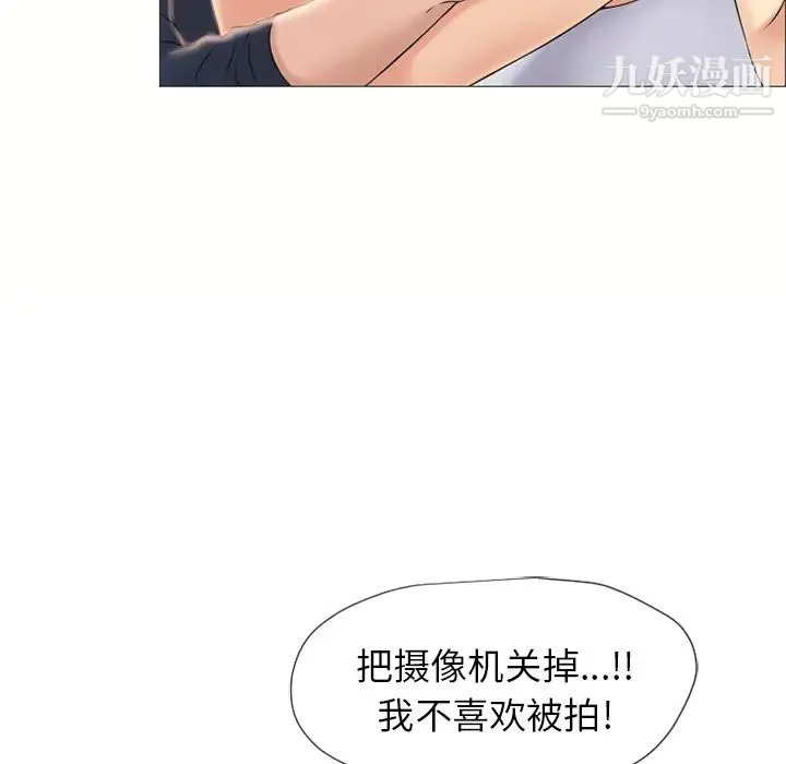 湿乐园 - 第17话 - page 50