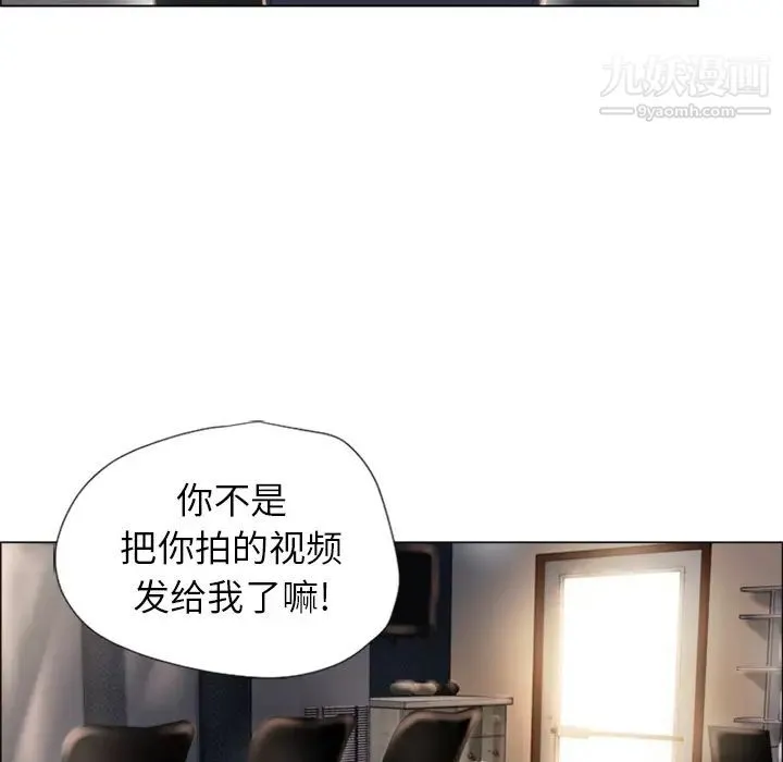 湿乐园 - 第17话 - page 52