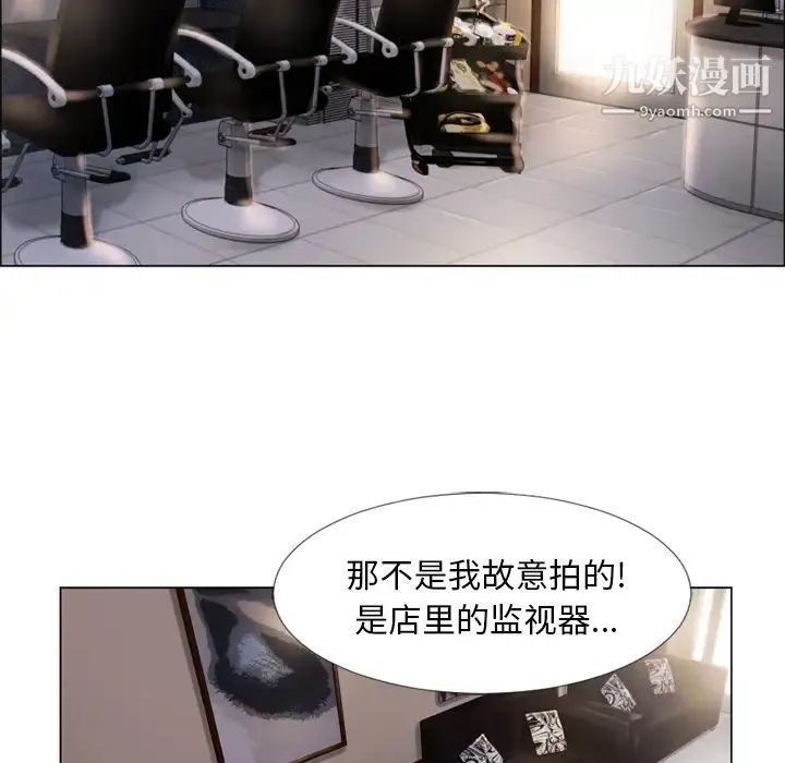 湿乐园 - 第17话 - page 53