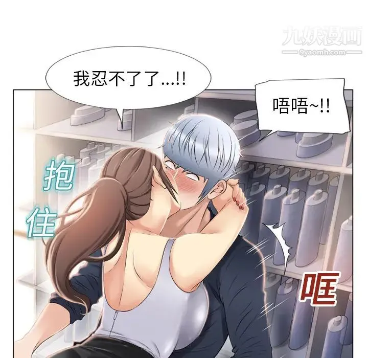 湿乐园 - 第17话 - page 63