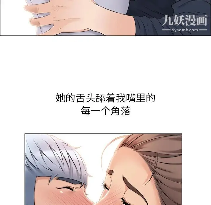 湿乐园 - 第17话 - page 66