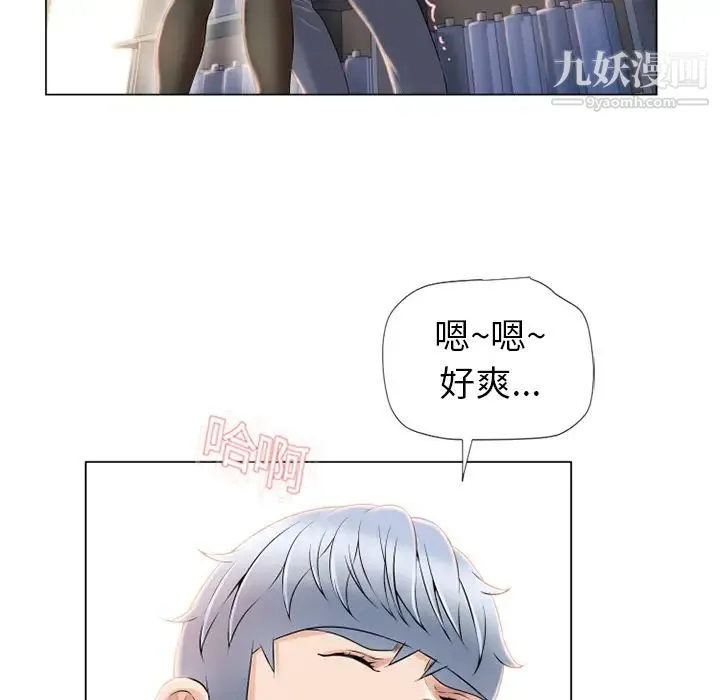 湿乐园 - 第17话 - page 78