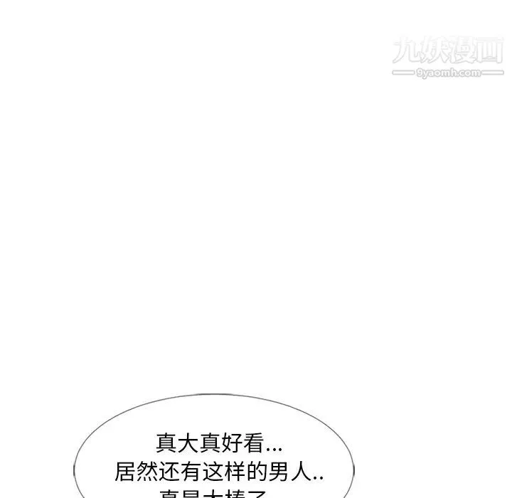 湿乐园 - 第17话 - page 80