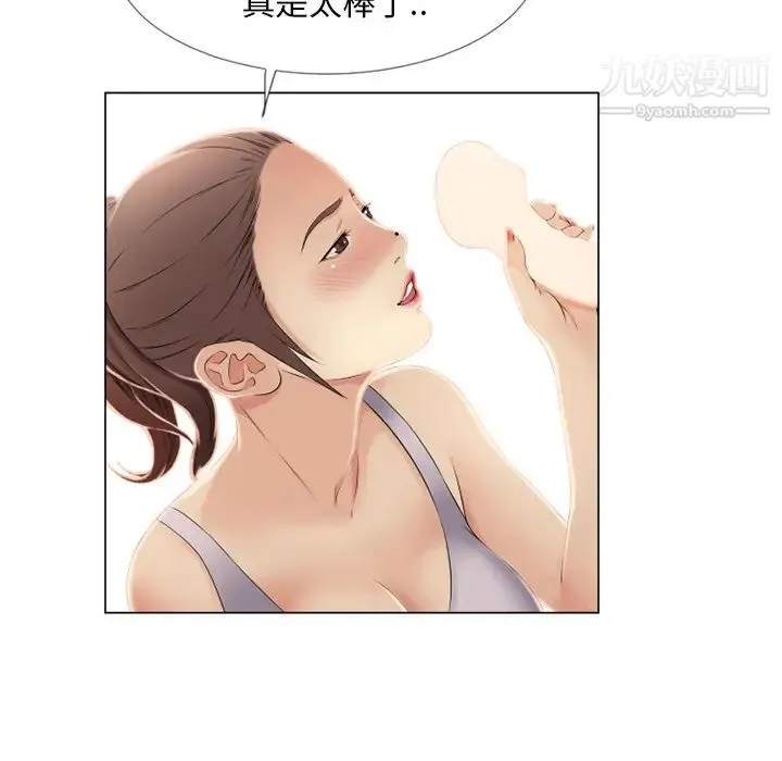 湿乐园 - 第17话 - page 81