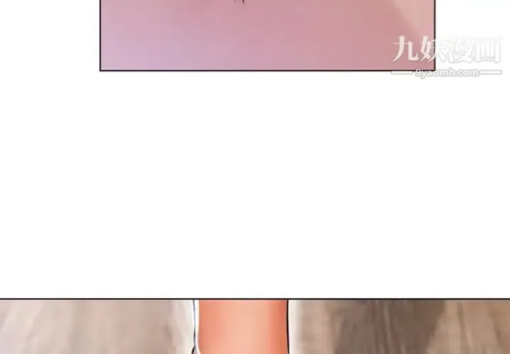 湿乐园 - 最终话 - page 4