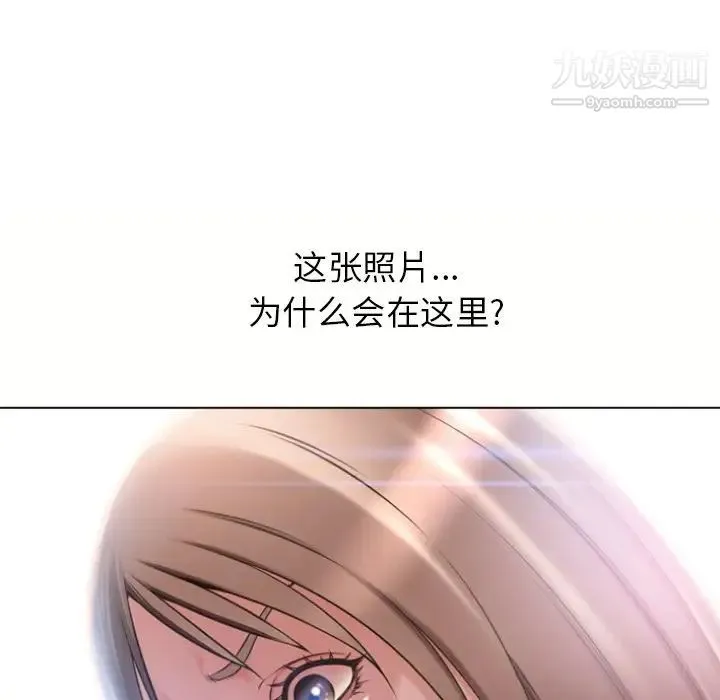 湿乐园 - 最终话 - page 8