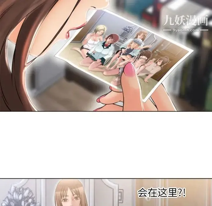 湿乐园 - 最终话 - page 13