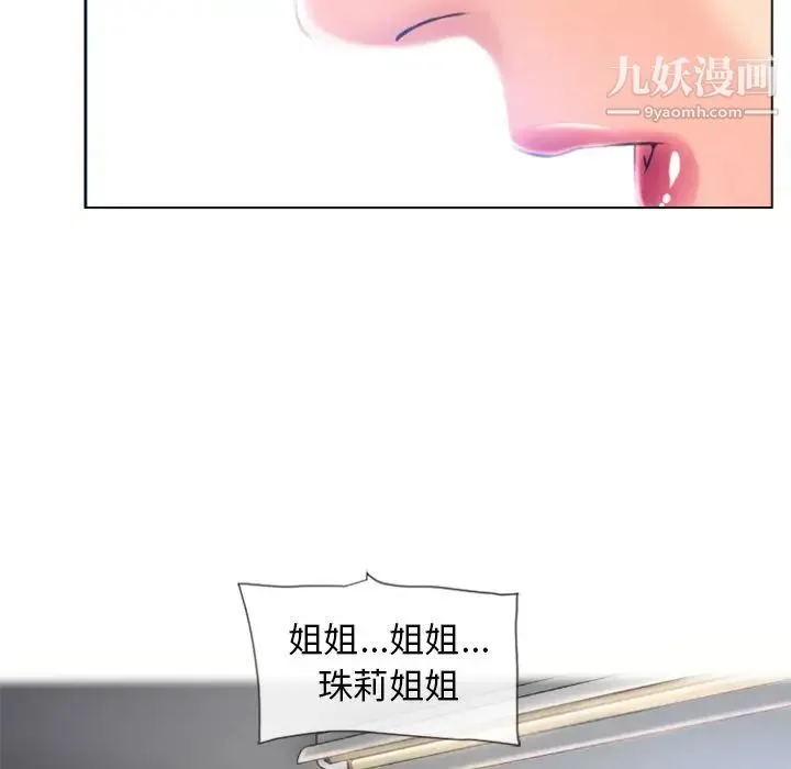 湿乐园 - 最终话 - page 16