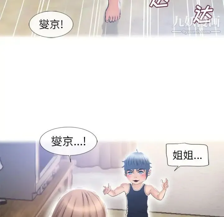湿乐园 - 最终话 - page 20