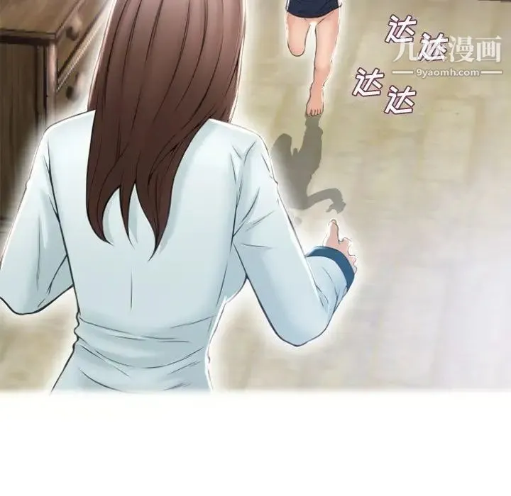 湿乐园 - 最终话 - page 21