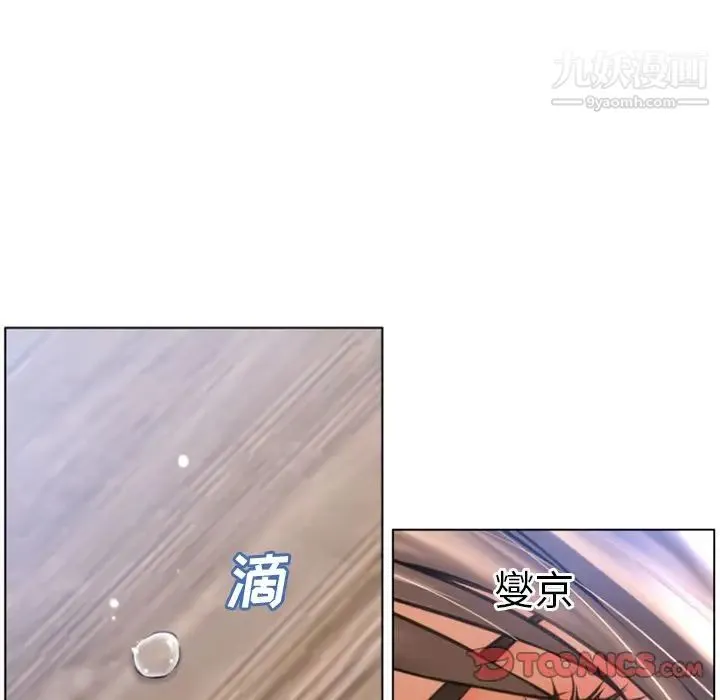 湿乐园 - 最终话 - page 22