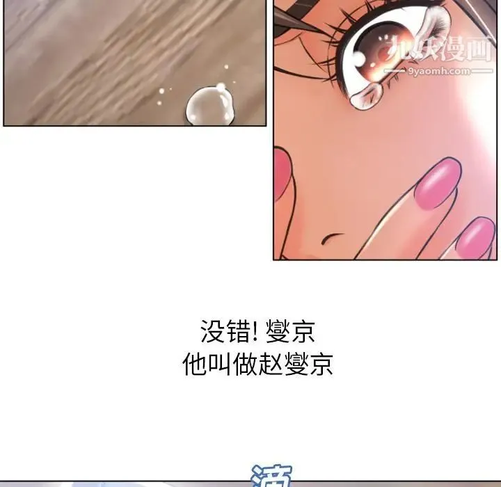 湿乐园 - 最终话 - page 23