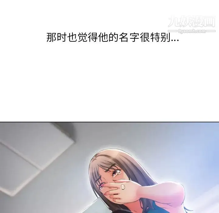 湿乐园 - 最终话 - page 25