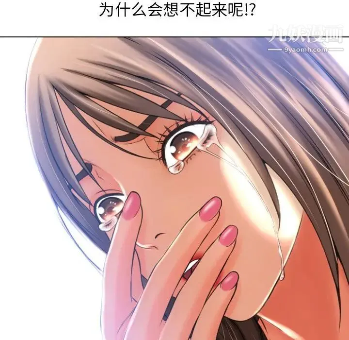 湿乐园 - 最终话 - page 27