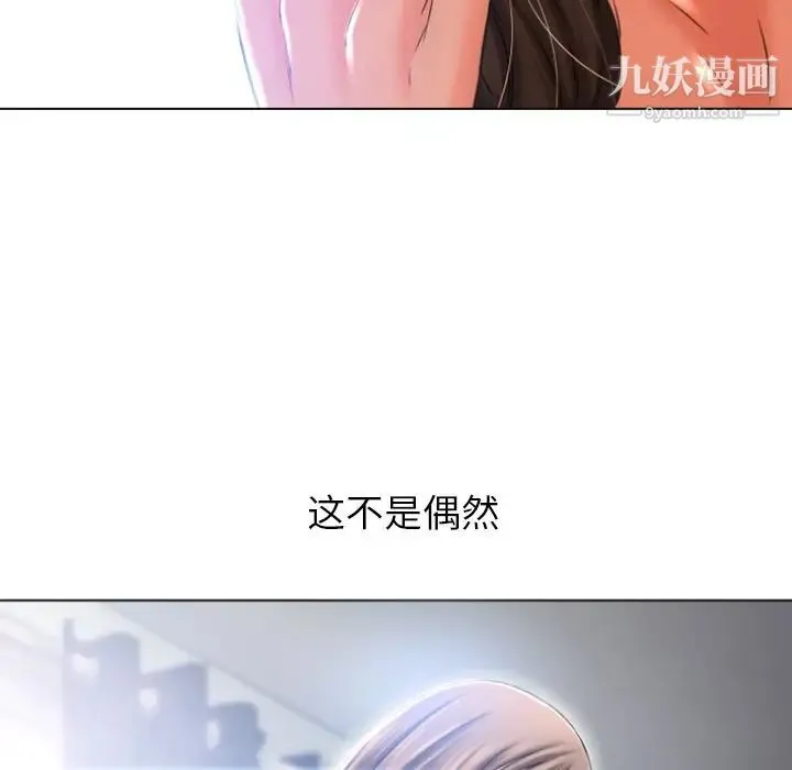 湿乐园 - 最终话 - page 28