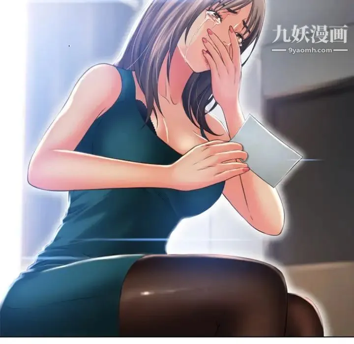 湿乐园 - 最终话 - page 29