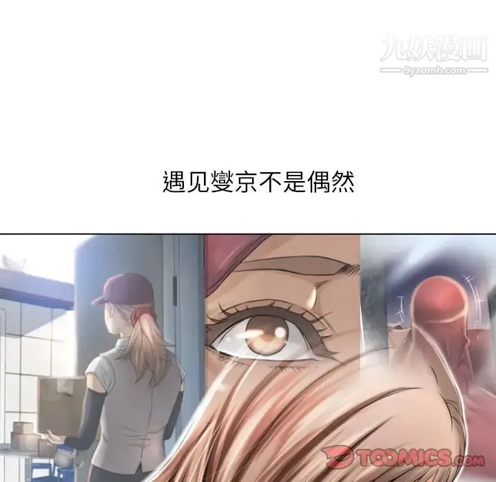 湿乐园 - 最终话 - page 30