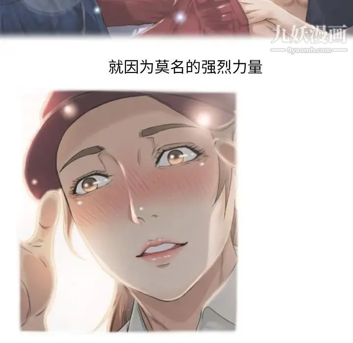湿乐园 - 最终话 - page 33