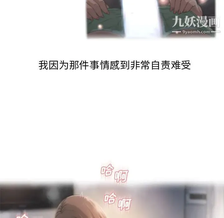 湿乐园 - 最终话 - page 35