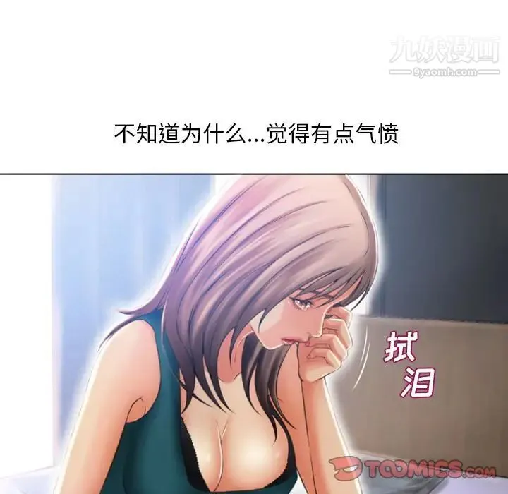 湿乐园 - 最终话 - page 38
