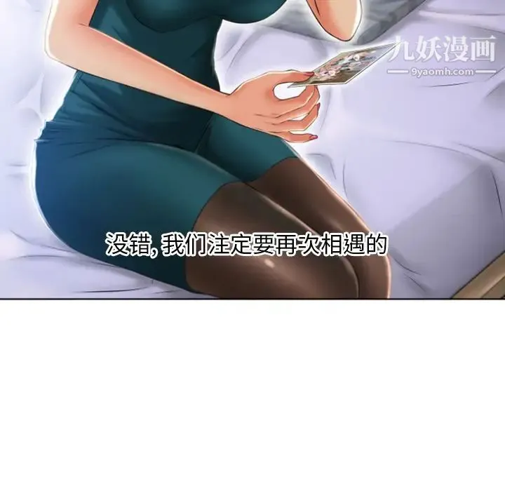 湿乐园 - 最终话 - page 39