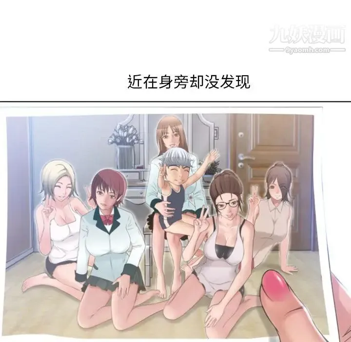 湿乐园 - 最终话 - page 40