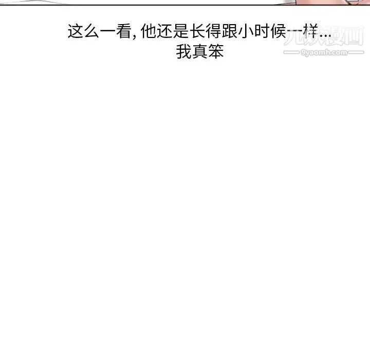 湿乐园 - 最终话 - page 41