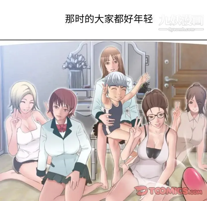 湿乐园 - 最终话 - page 42