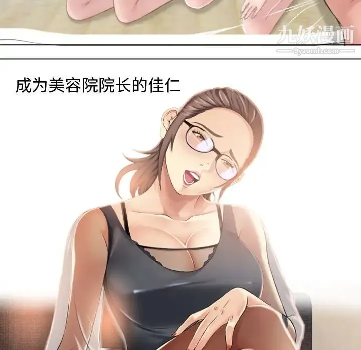 湿乐园 - 最终话 - page 43