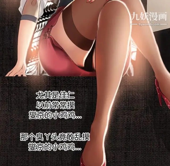 湿乐园 - 最终话 - page 44