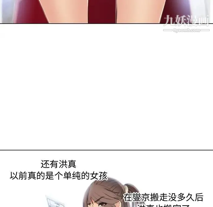 湿乐园 - 最终话 - page 47