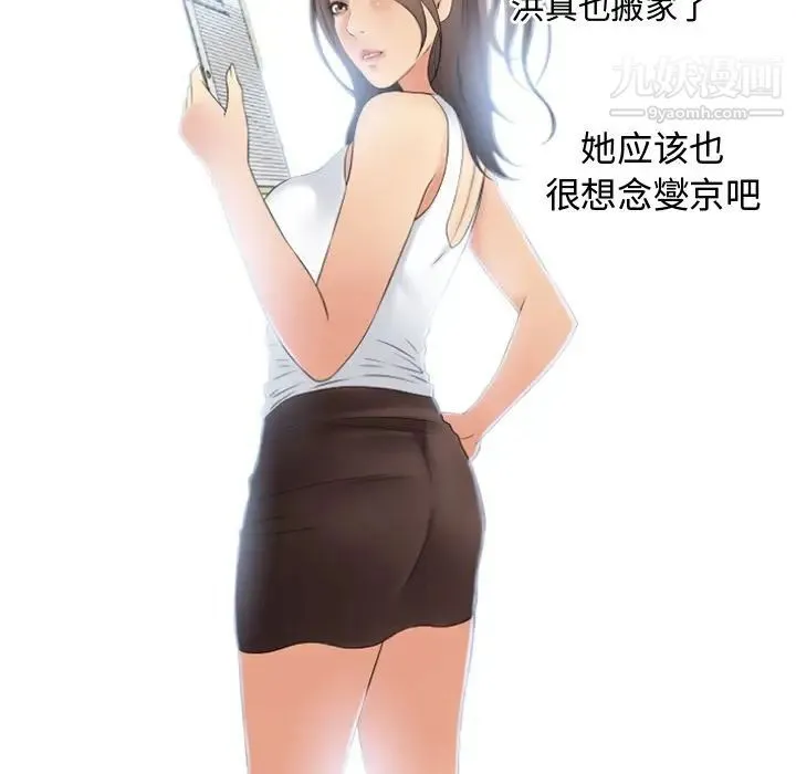 湿乐园 - 最终话 - page 48