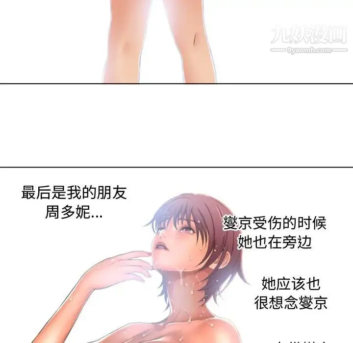 湿乐园 - 最终话 - page 49