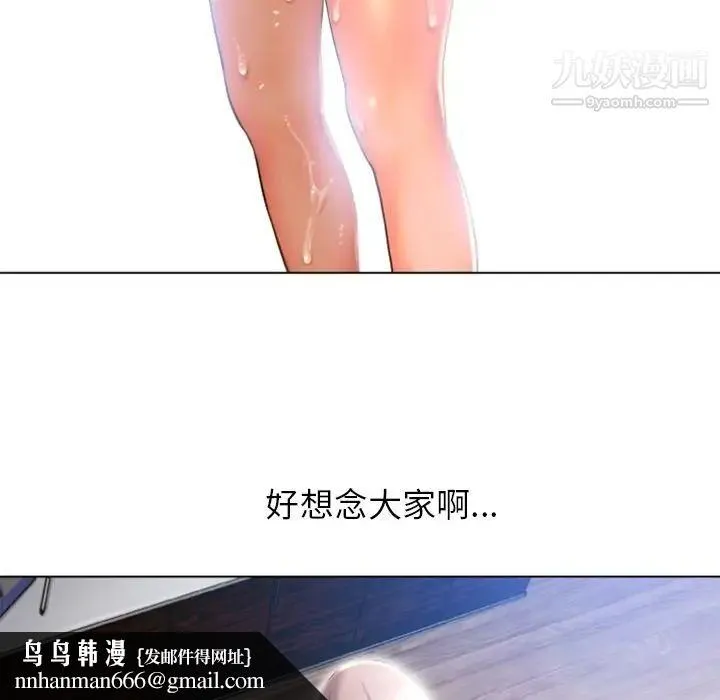 湿乐园 - 最终话 - page 51