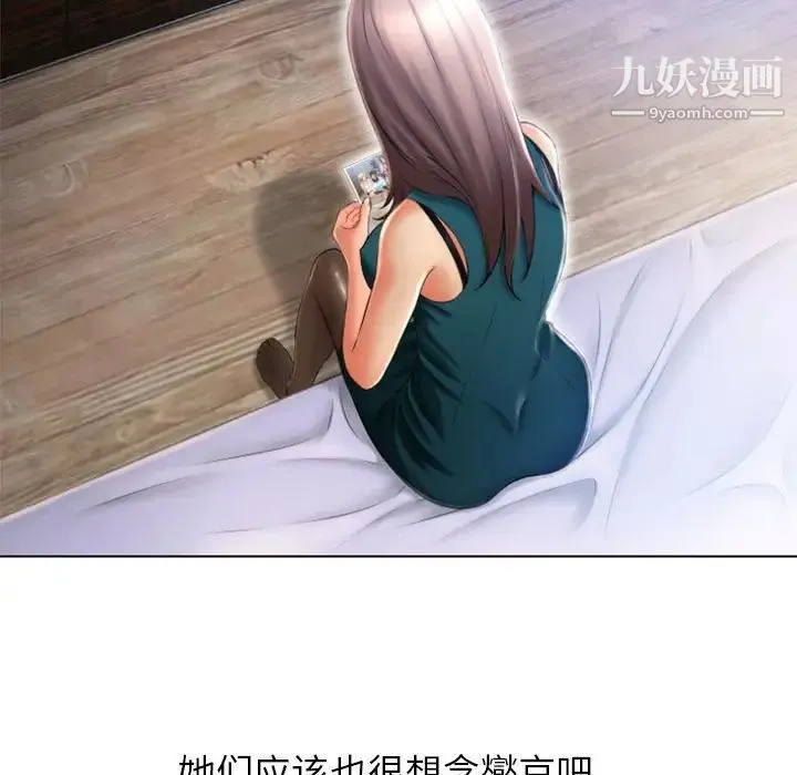 湿乐园 - 最终话 - page 52