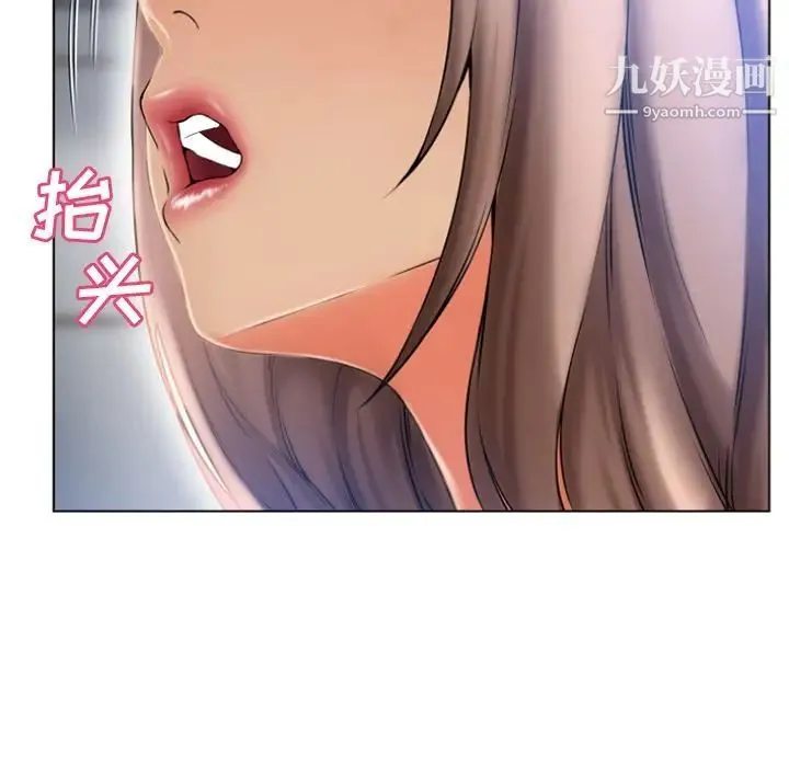 湿乐园 - 最终话 - page 55