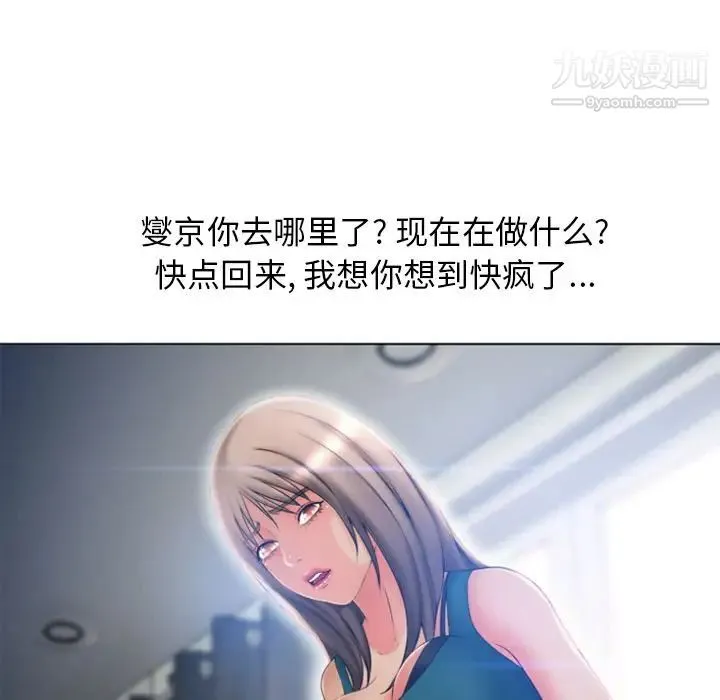 湿乐园 - 最终话 - page 57