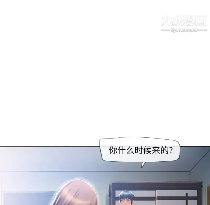 湿乐园 - 最终话 - page 61