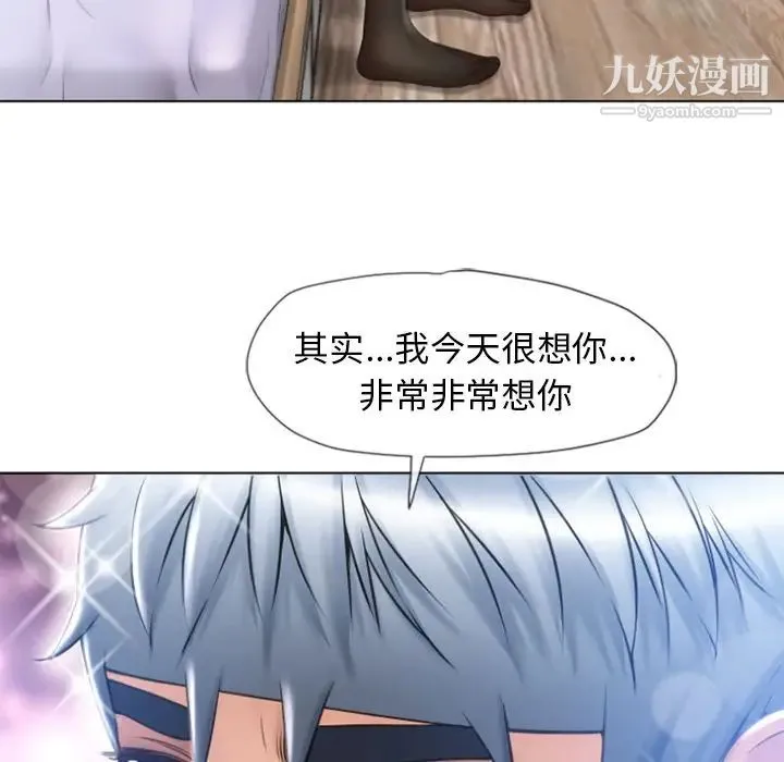 湿乐园 - 最终话 - page 63