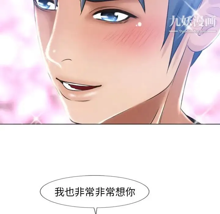 湿乐园 - 最终话 - page 64