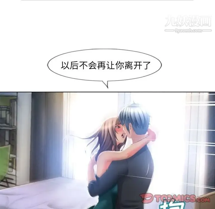 湿乐园 - 最终话 - page 66
