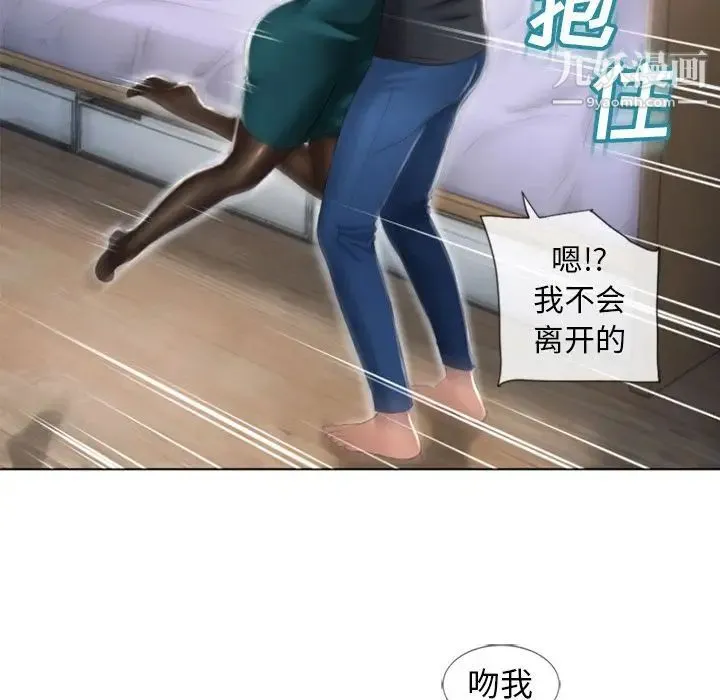 湿乐园 - 最终话 - page 67